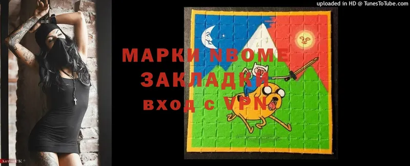 магазин    Бронницы  Марки N-bome 1,8мг 