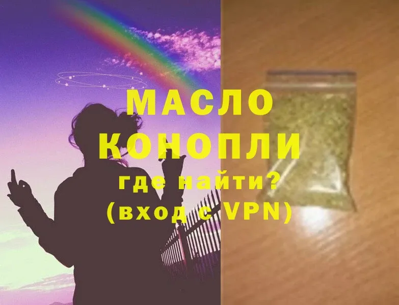 ТГК вейп  купить   Бронницы 